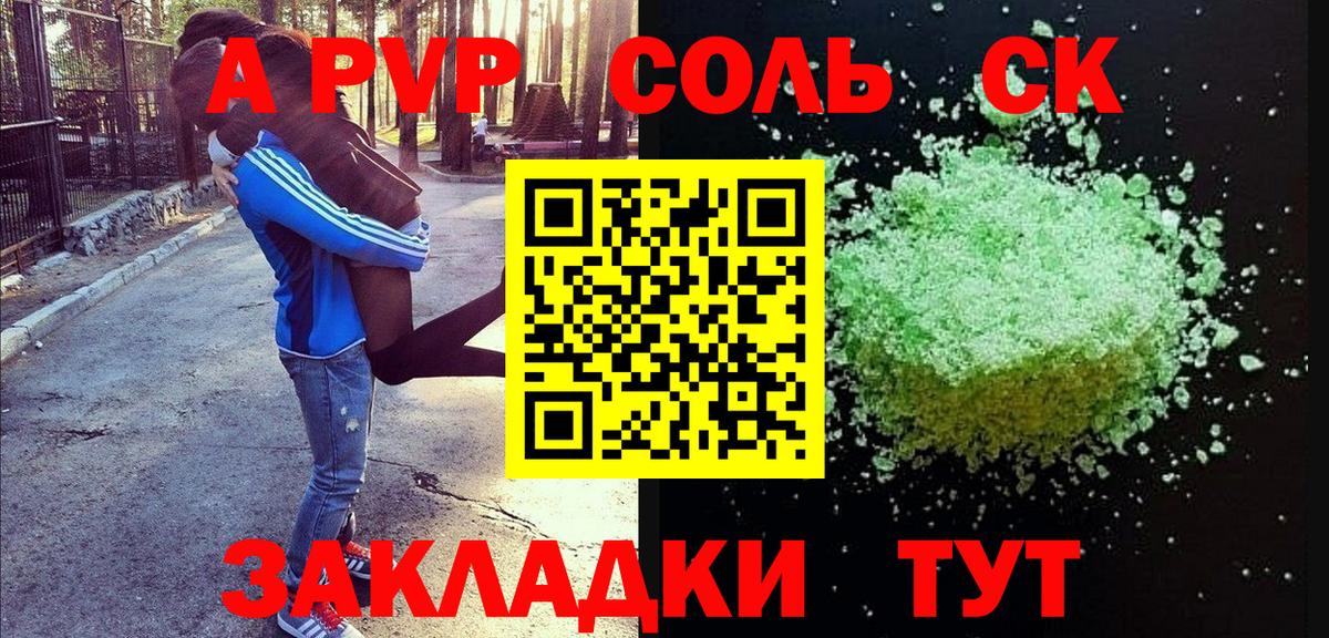 Альфа ПВП СК КРИС Пугачёв