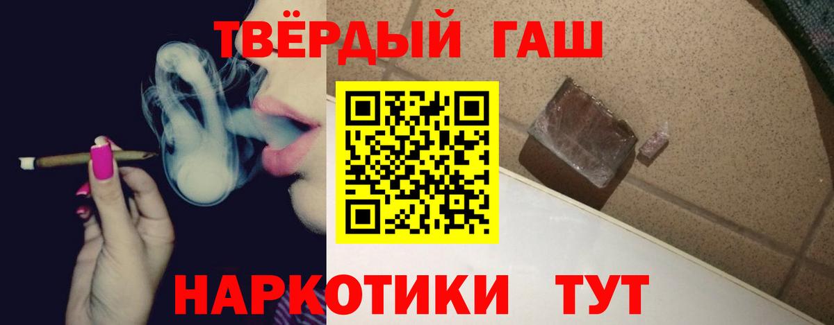 Пугачёв  Гашиш VHQ  Вход с VPN  ГАШИШ hashish 