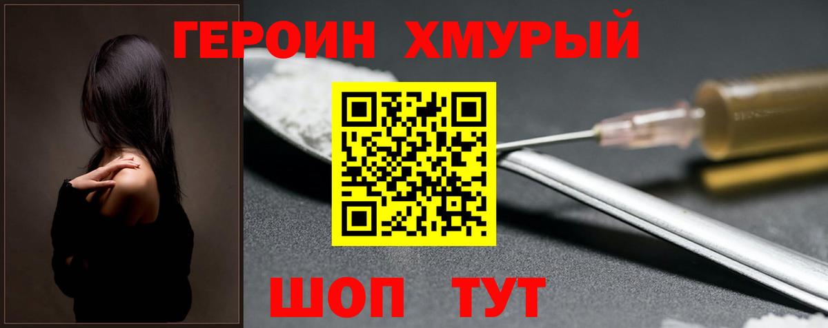 ГЕРОИН гречка Пугачёв