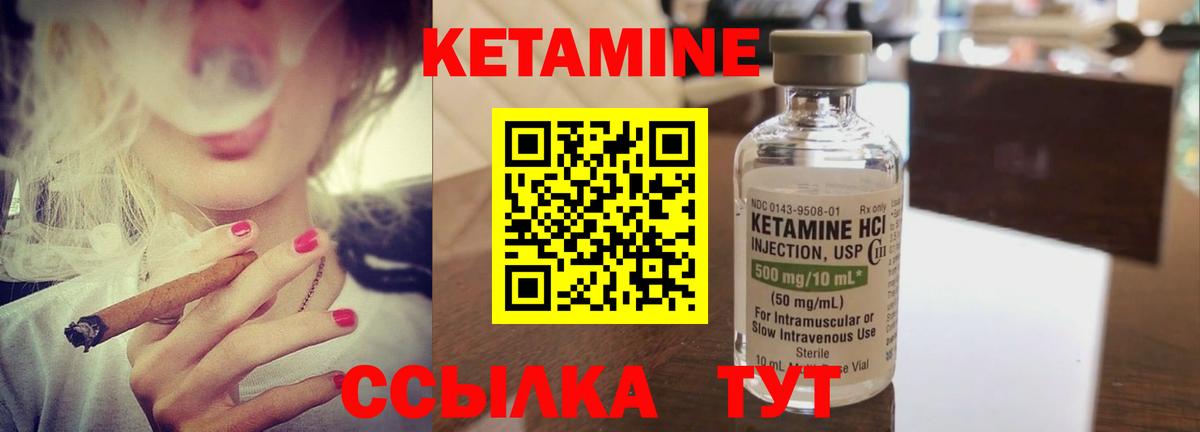 КЕТАМИН VHQ  Вход с VPN  Пугачёв 