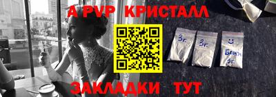альфа пвп VHQ Обь