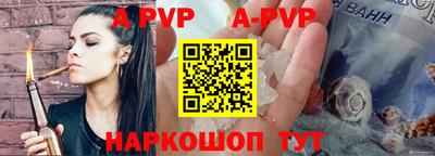 альфа пвп VHQ Обь