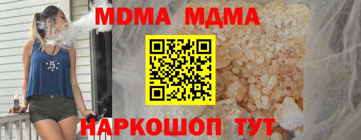 Пугачёв  MDMA Molly  MDMA  Вход с VPN  МДМА Molly 