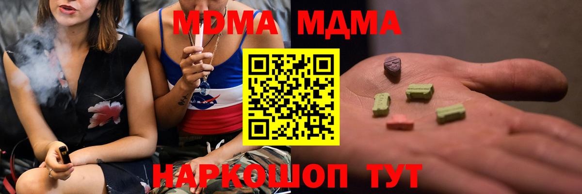 МДМА Molly Пугачёв