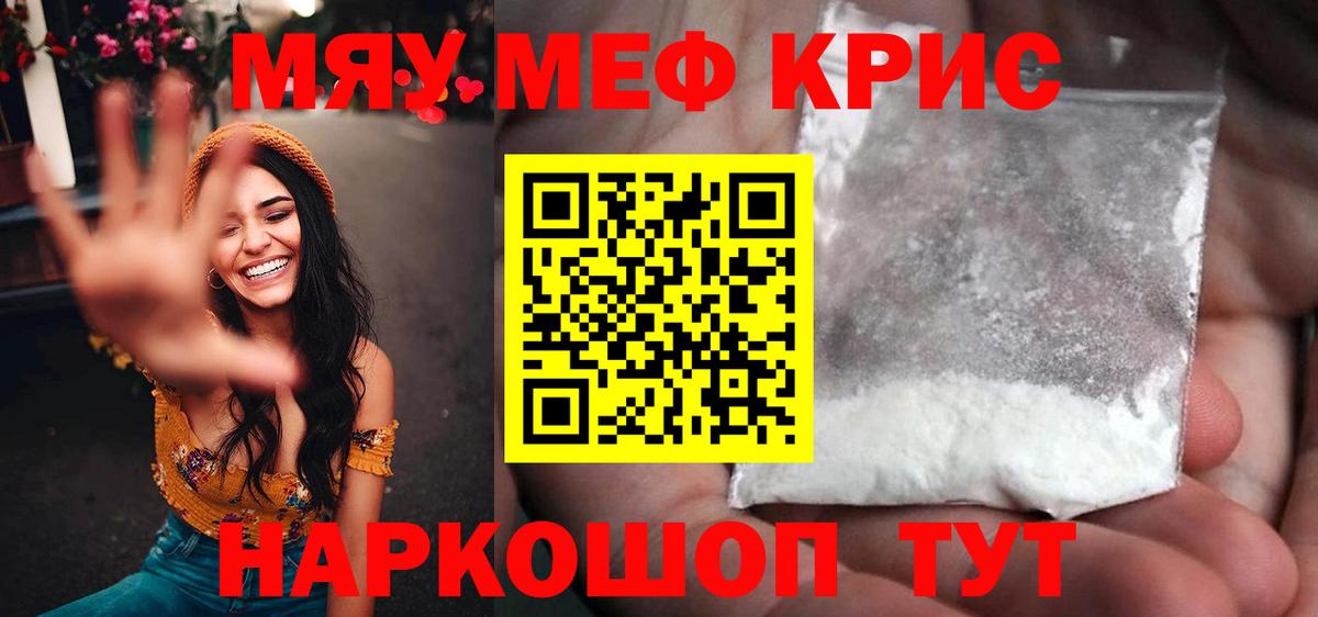 Пугачёв  Мефедрон мяу мяу  МЕФ mephedrone  МЕФ  Вход с VPN  МЕФ 