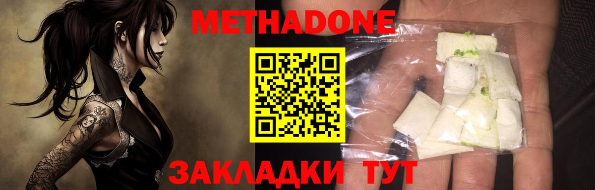 Метадон methadone Пугачёв