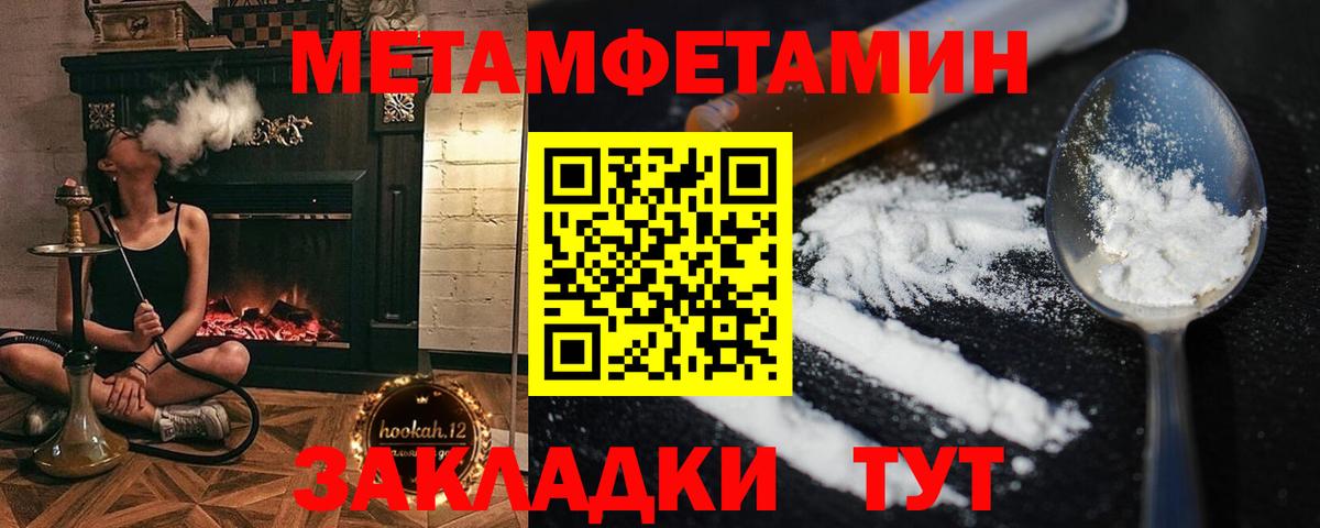 МЕТАМФЕТАМИН Декстрометамфетамин 99.9%  Вход с VPN  МЕТАМФЕТАМИН Декстрометамфетамин 99.9%  Пугачёв 