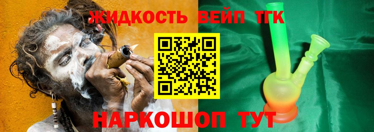Пугачёв  ТГК вейп  Вход с VPN 