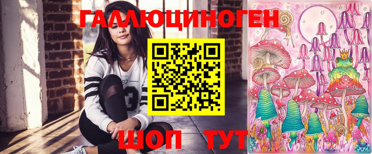 Псилоцибиновые грибы ЛСД  Галлюциногенные грибы MAGIC MUSHROOMS  Пугачёв  Вход с VPN 